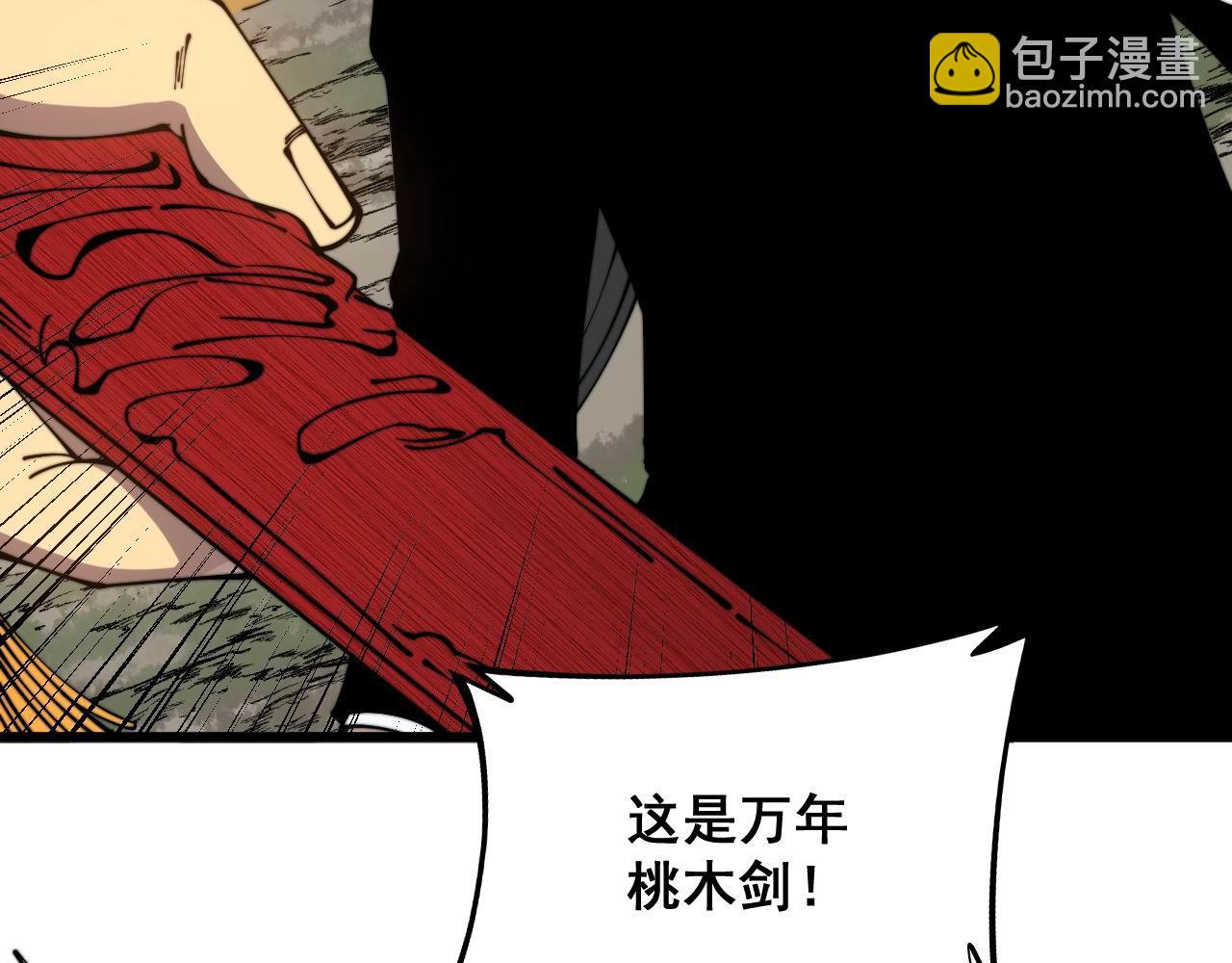 第311话 木剑22