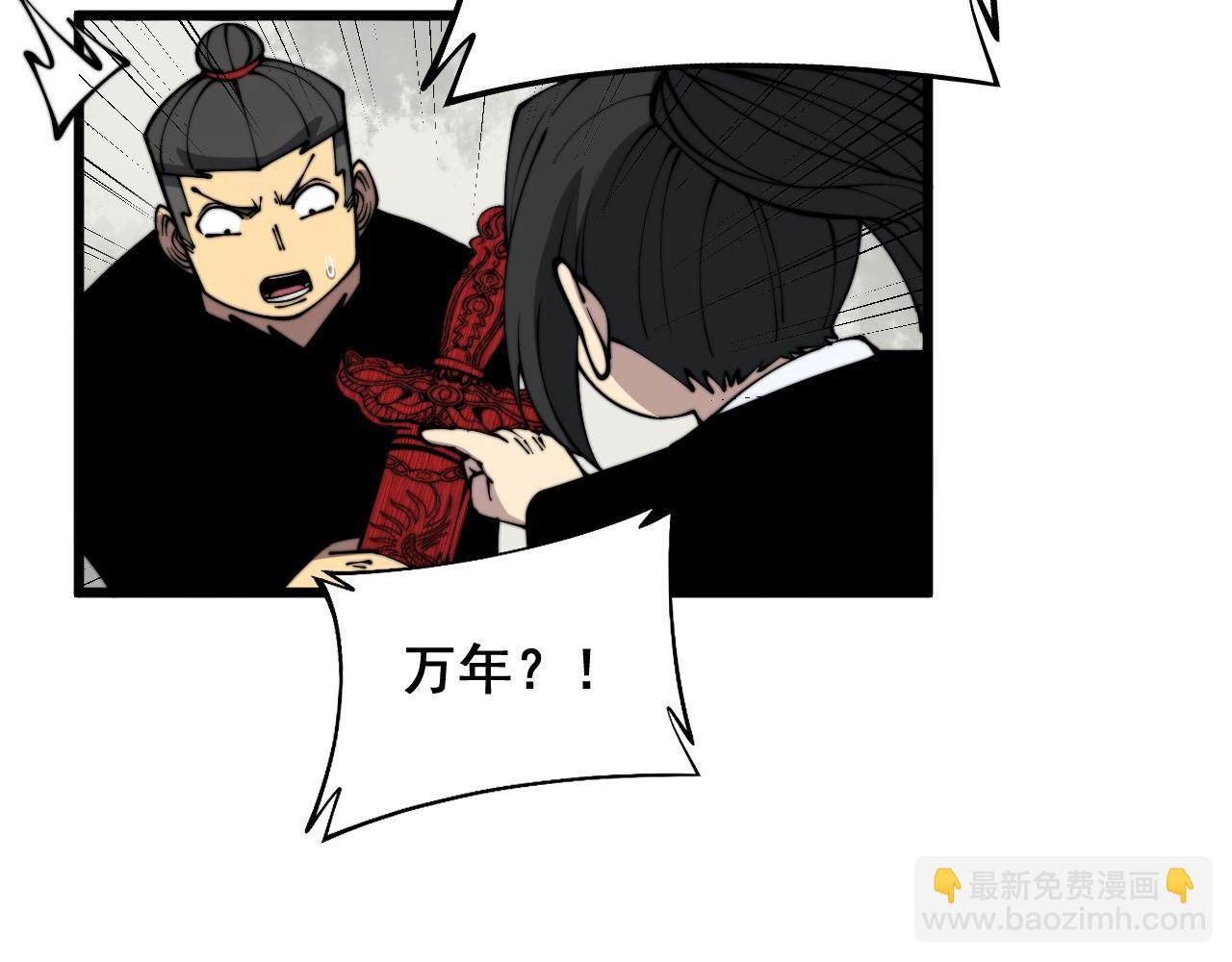 第311话 木剑23