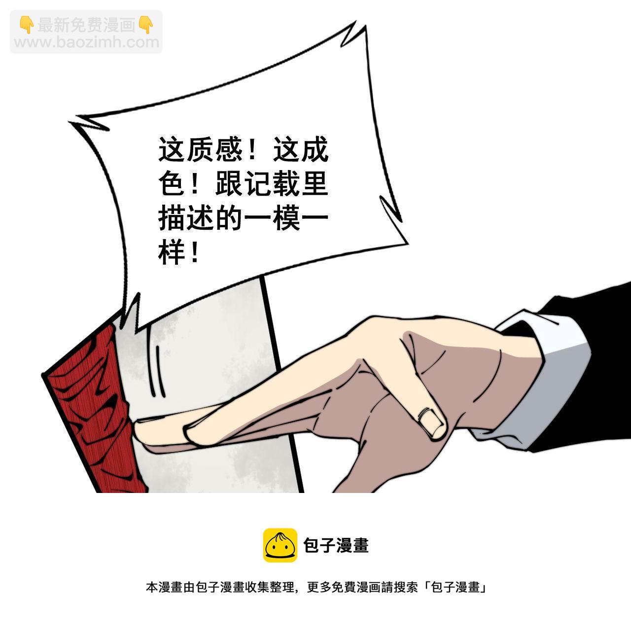 第311话 木剑24