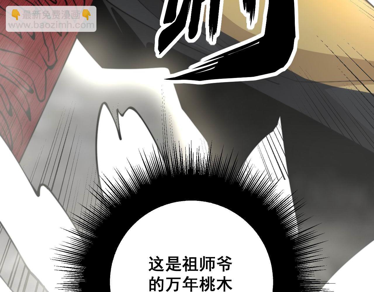第311话 木剑27