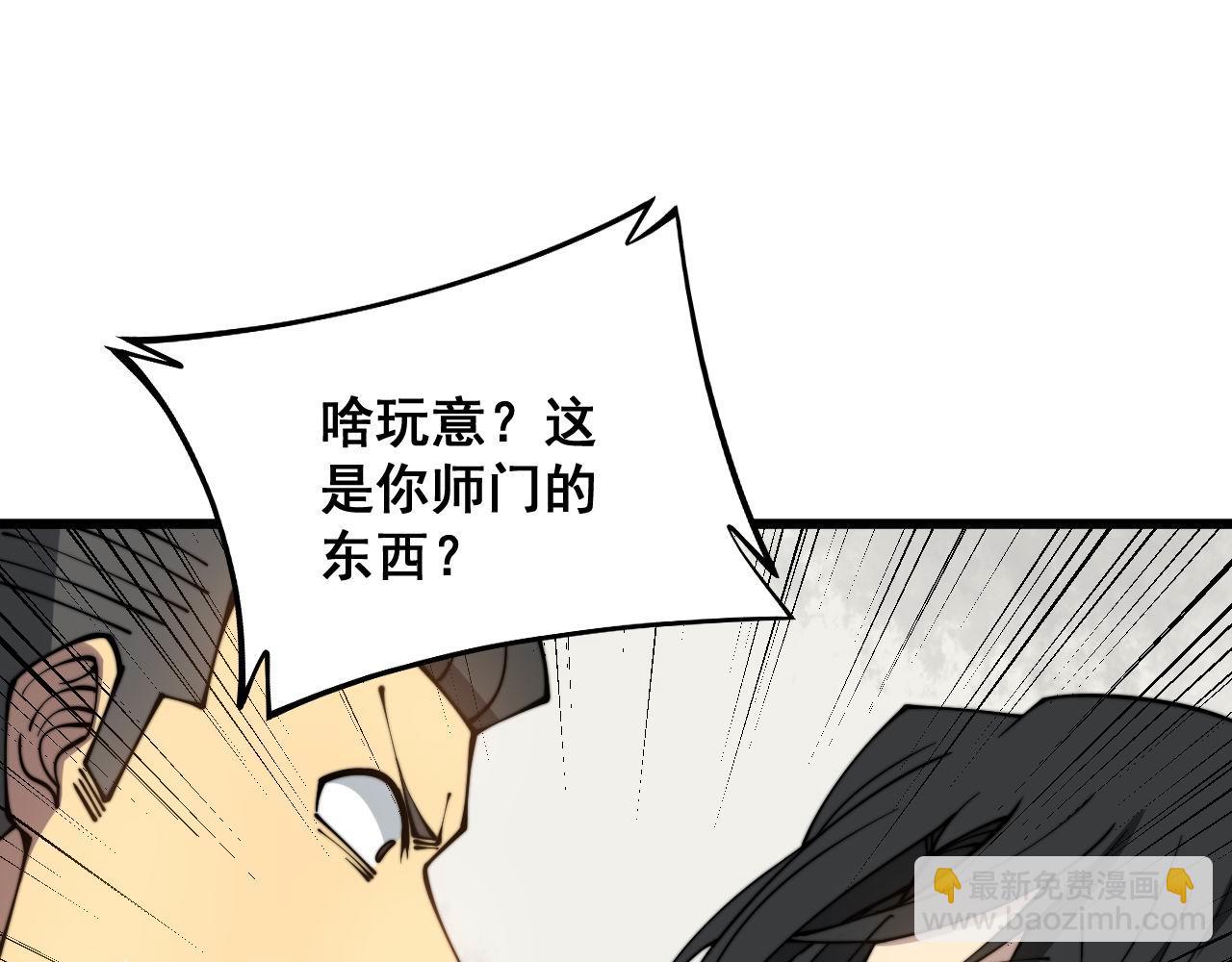 第311话 木剑29