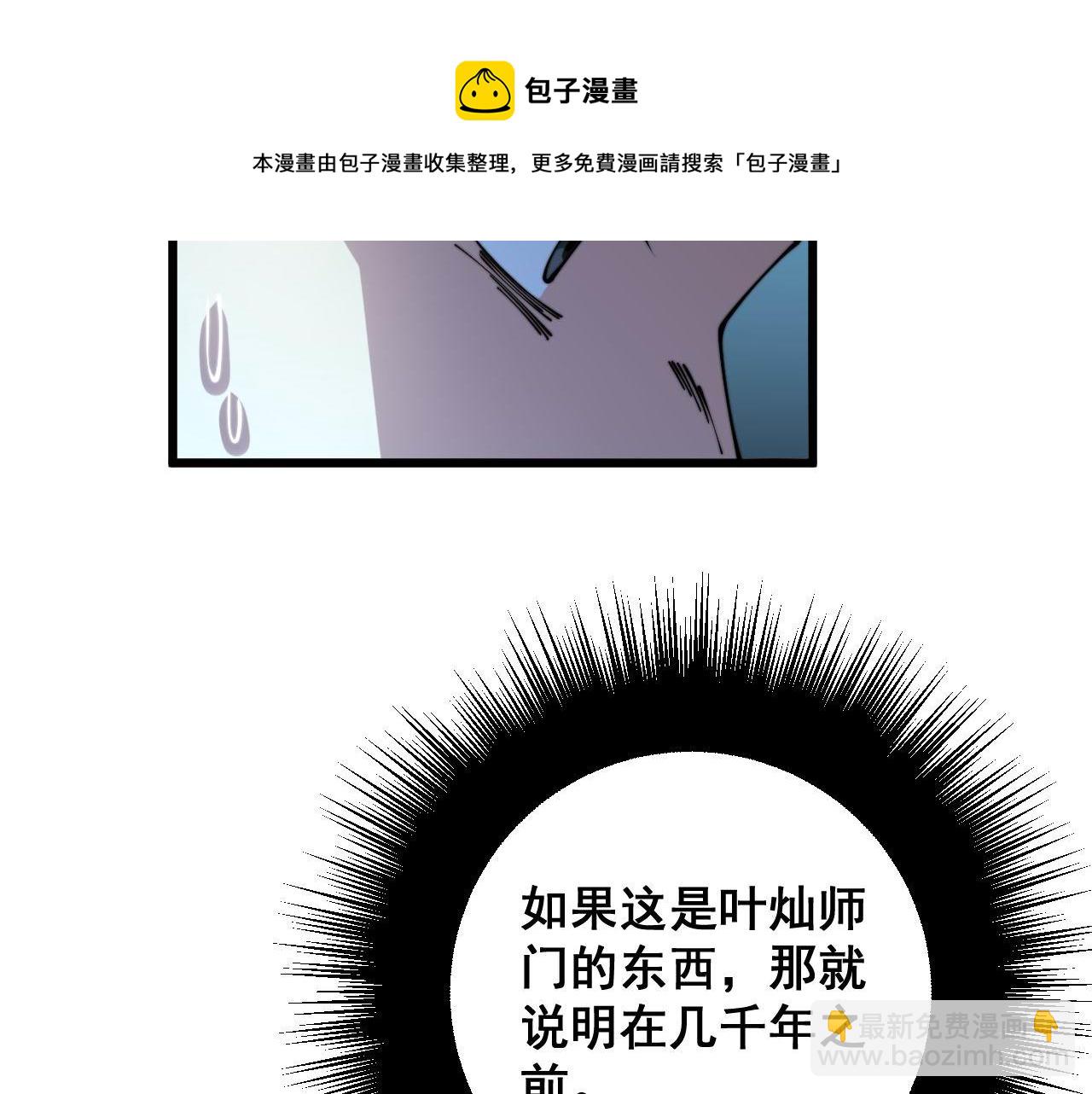 第311话 木剑32