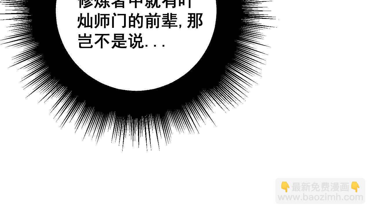 第311话 木剑35