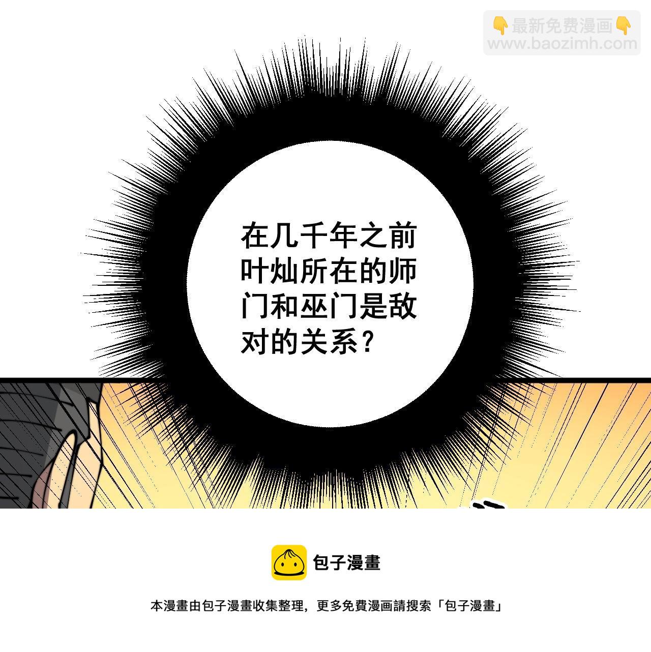 第311话 木剑36