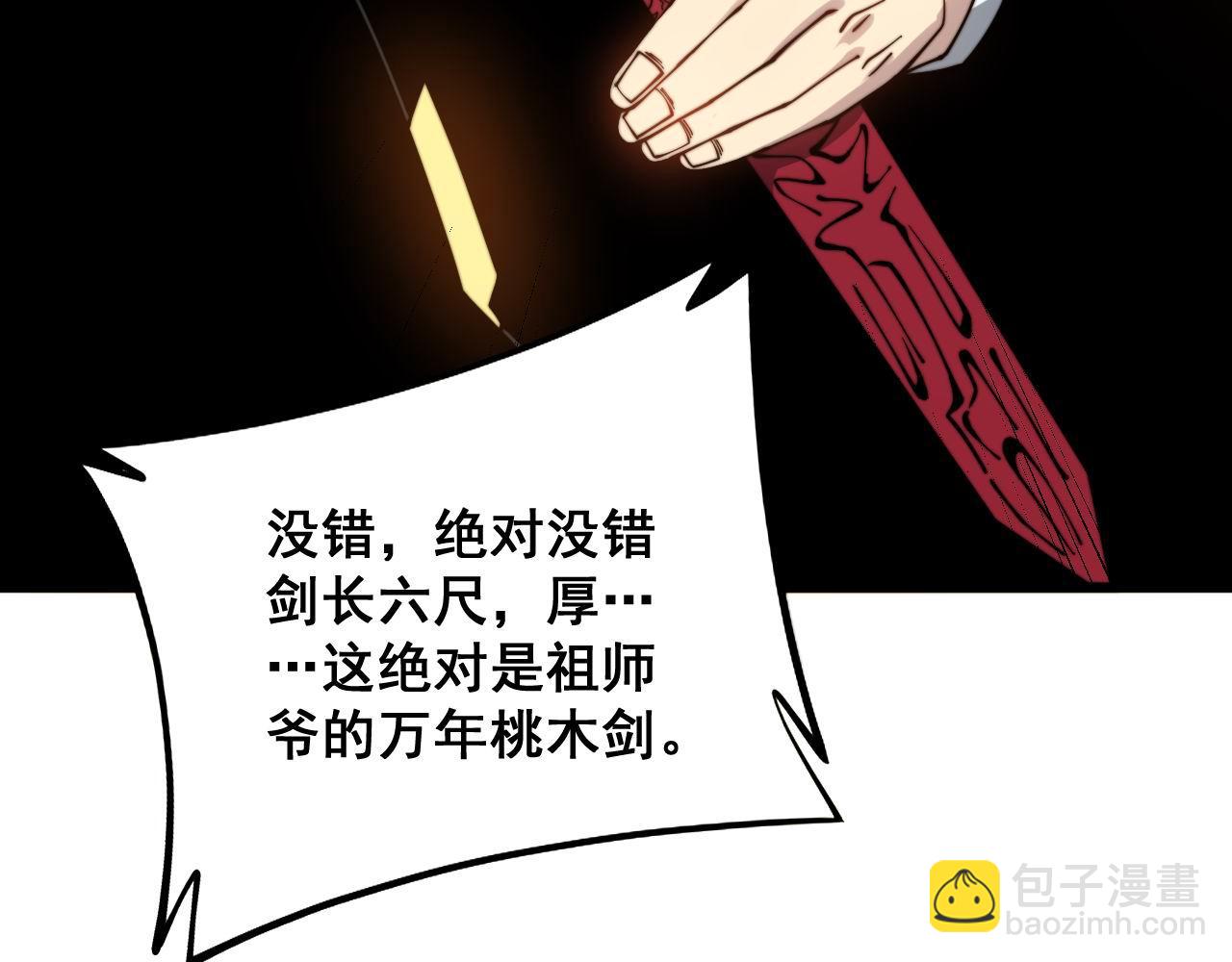 第311话 木剑38