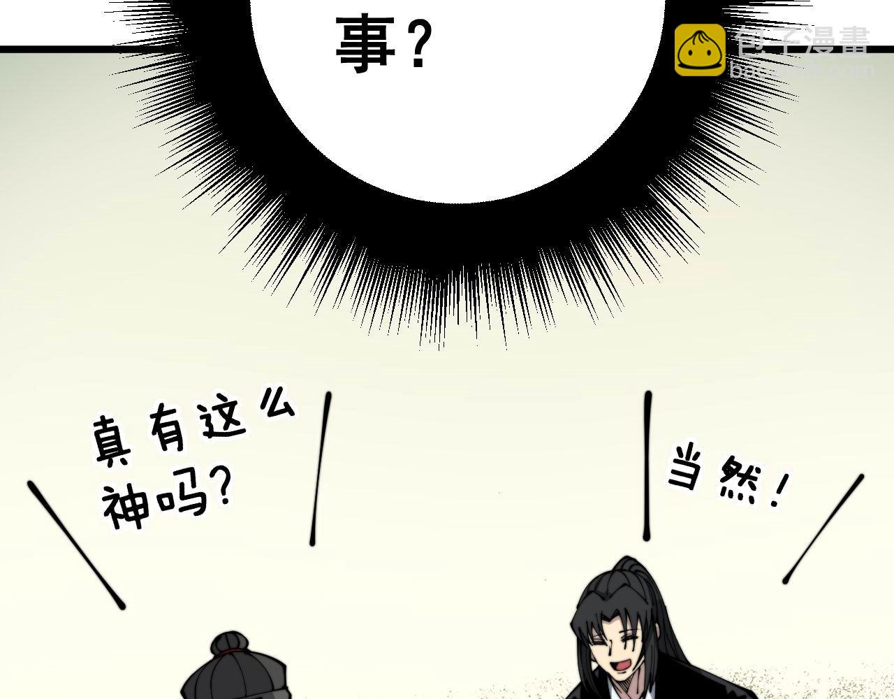 第311话 木剑41