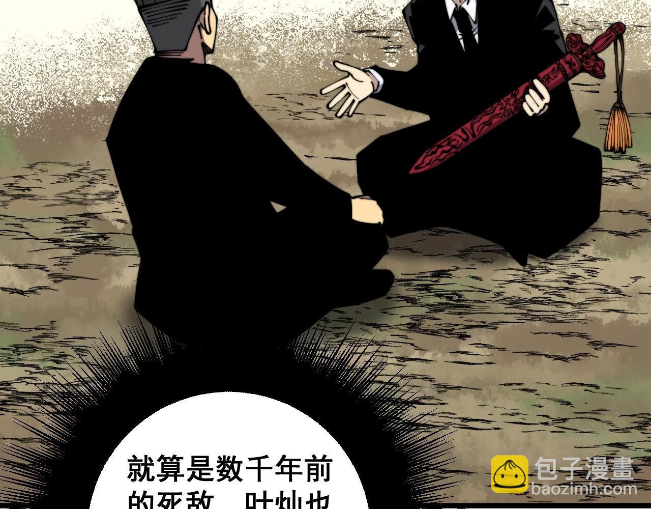 第311话 木剑42