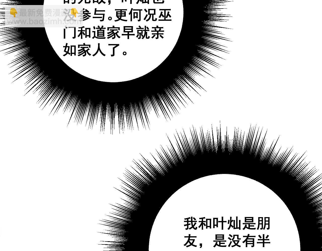 第311话 木剑43