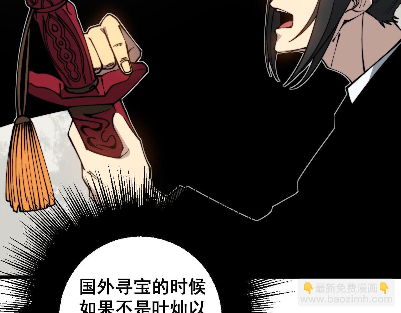 第311话 木剑45