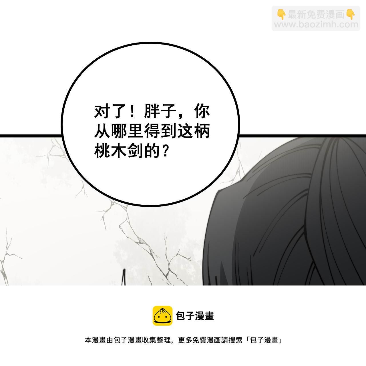 第311话 木剑48