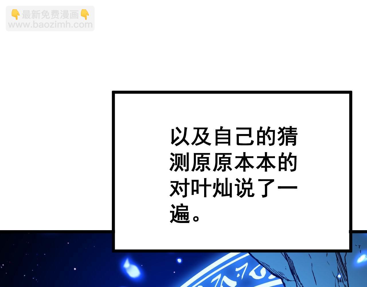 第311话 木剑59