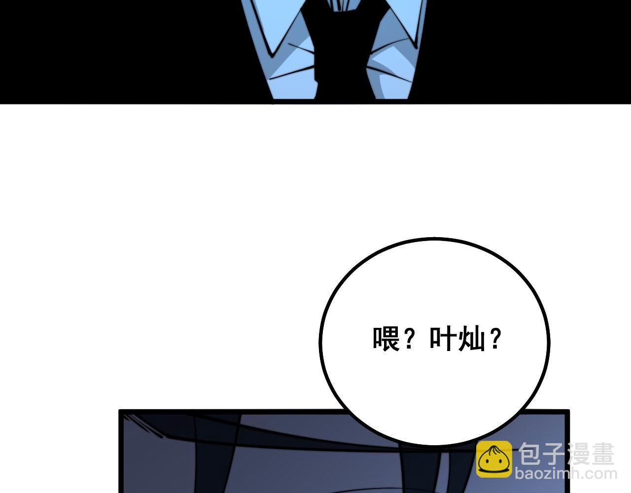 第311话 木剑6
