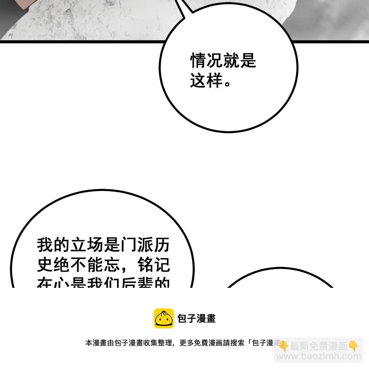 第311话 木剑64