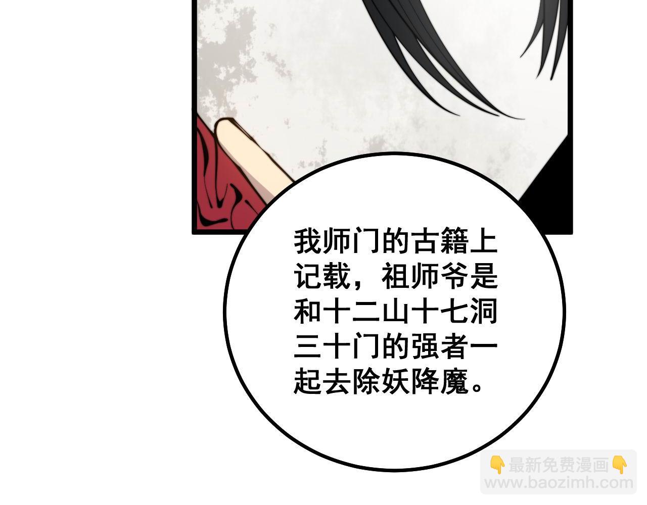 第311话 木剑70