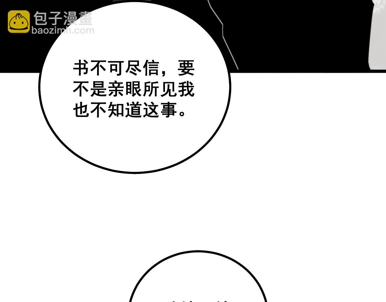 第311话 木剑74