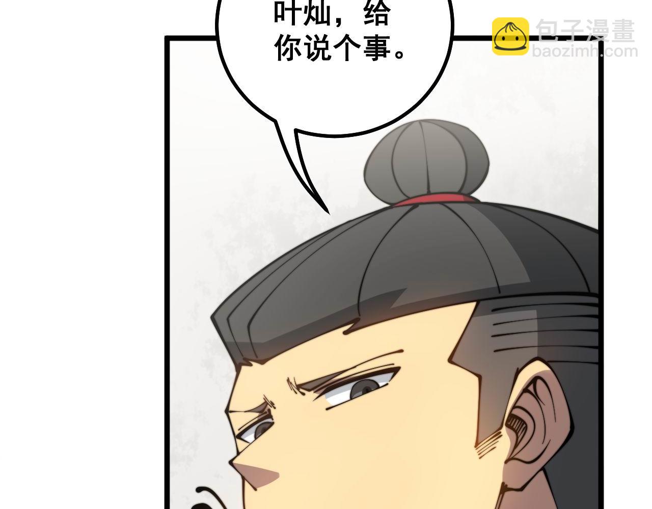 第311话 木剑75