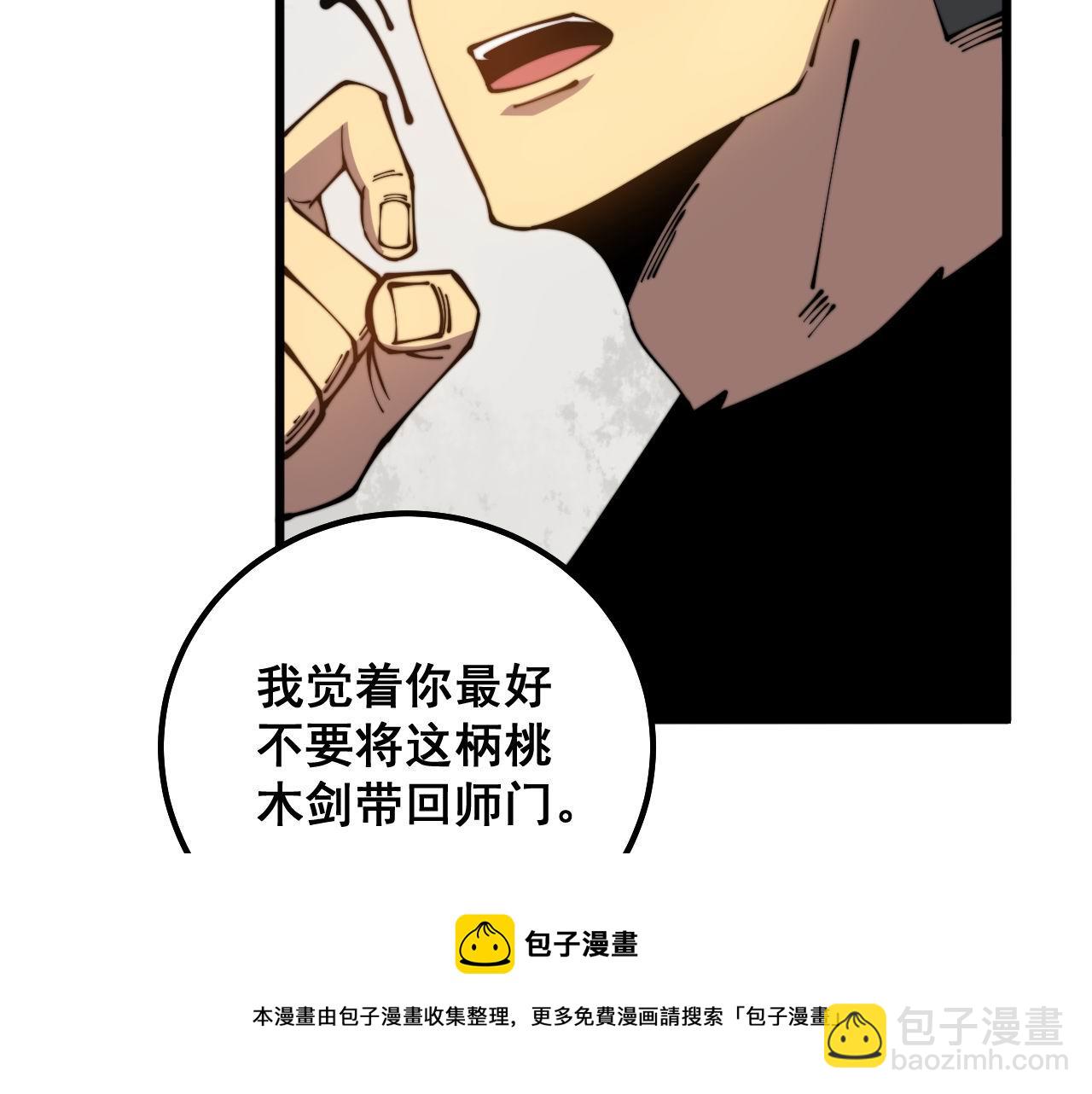 第311话 木剑76