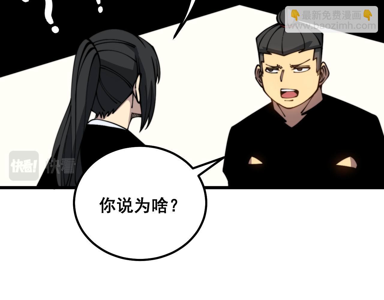 第311话 木剑78