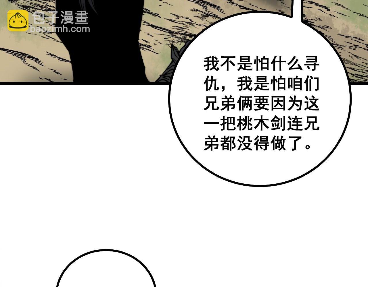 第311话 木剑81