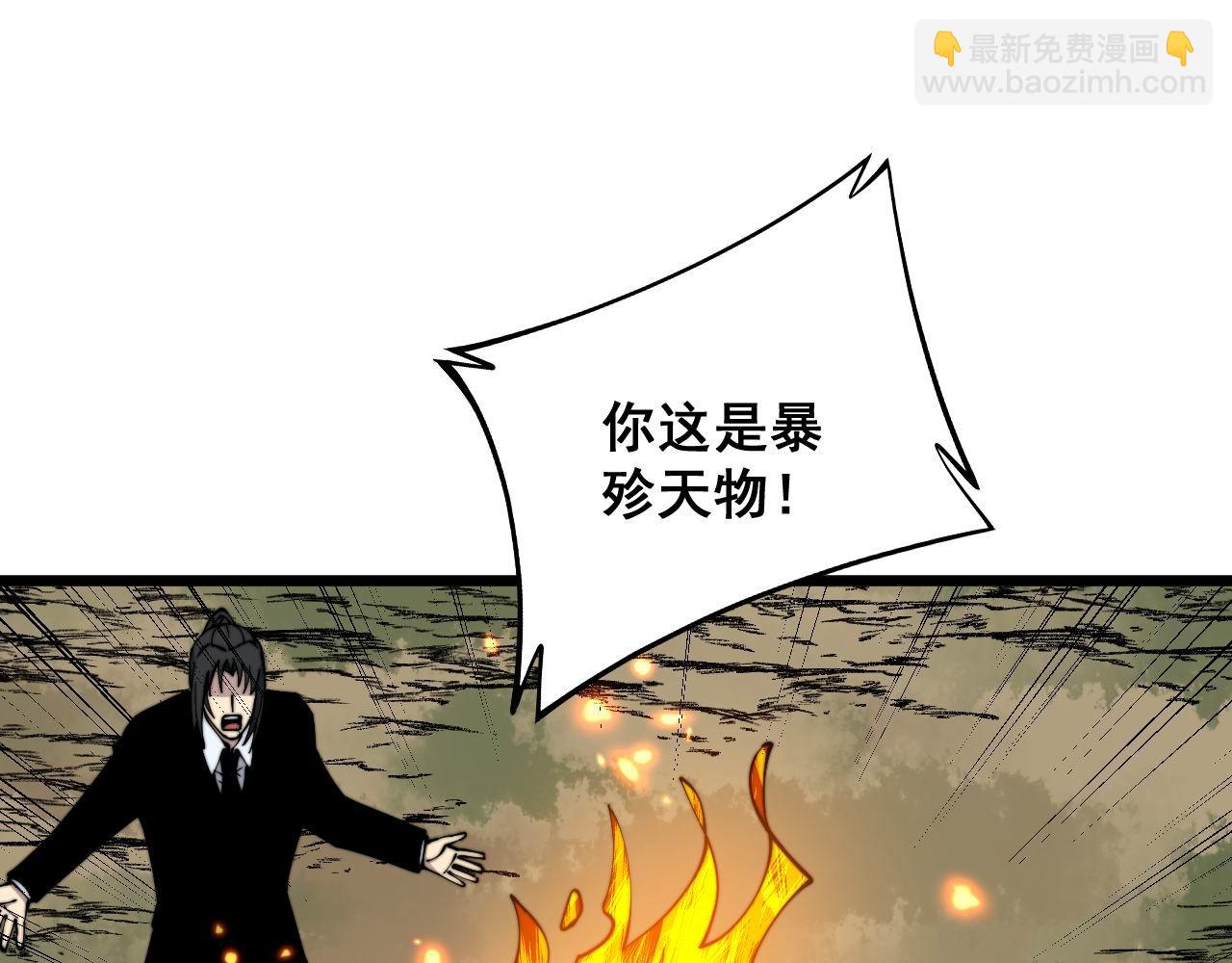 第311话 木剑93