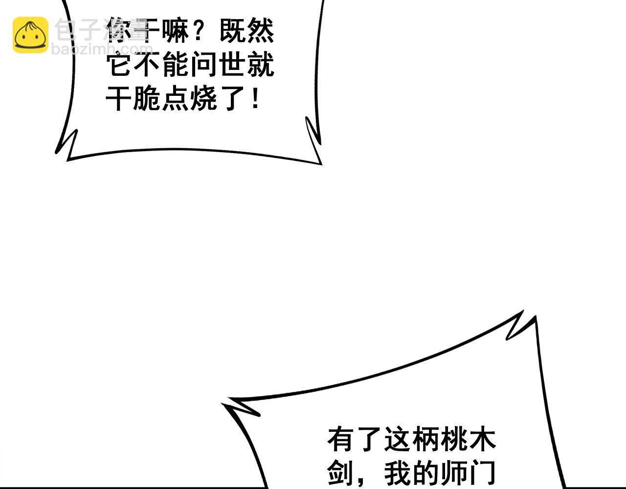第311话 木剑95