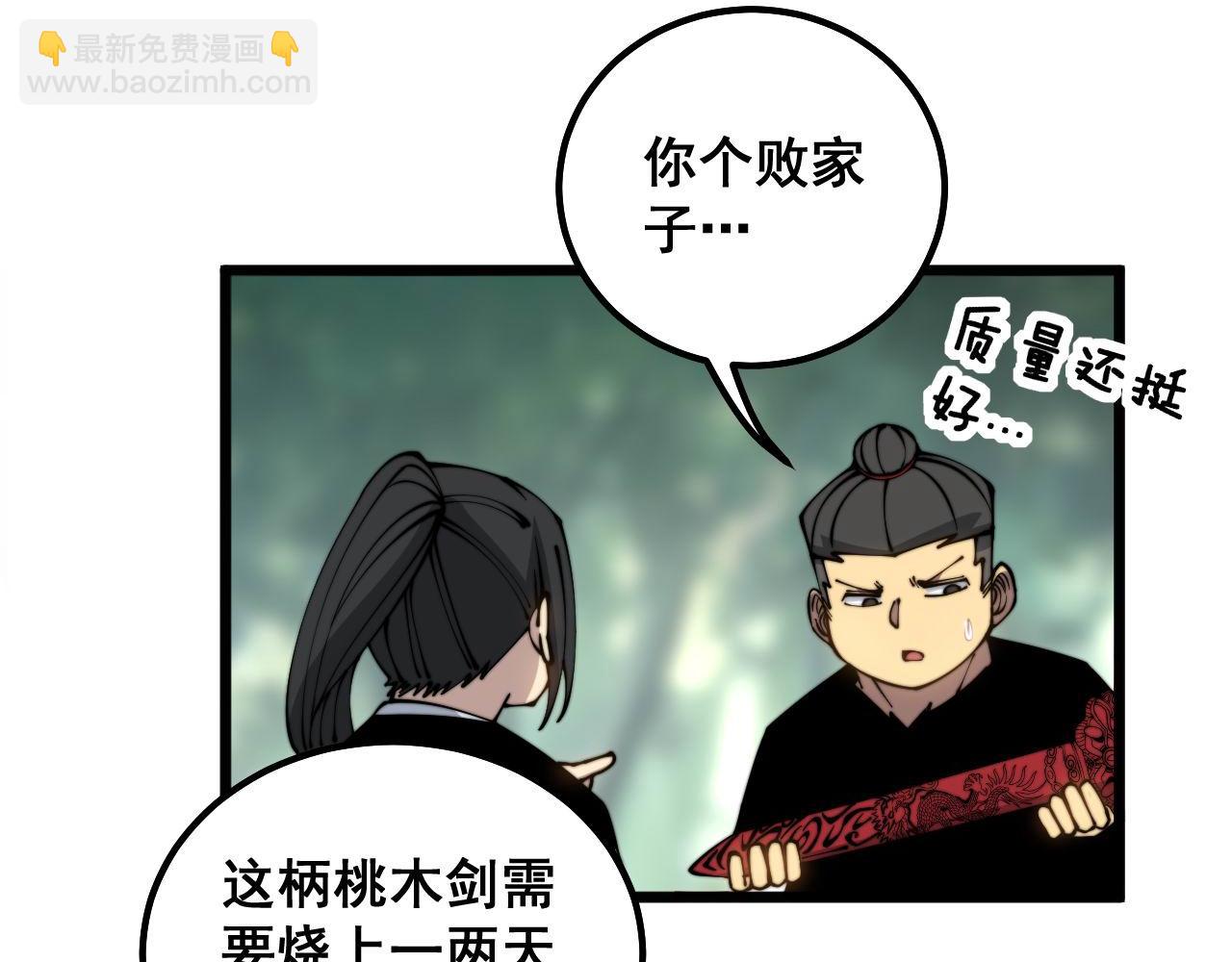 第311话 木剑98