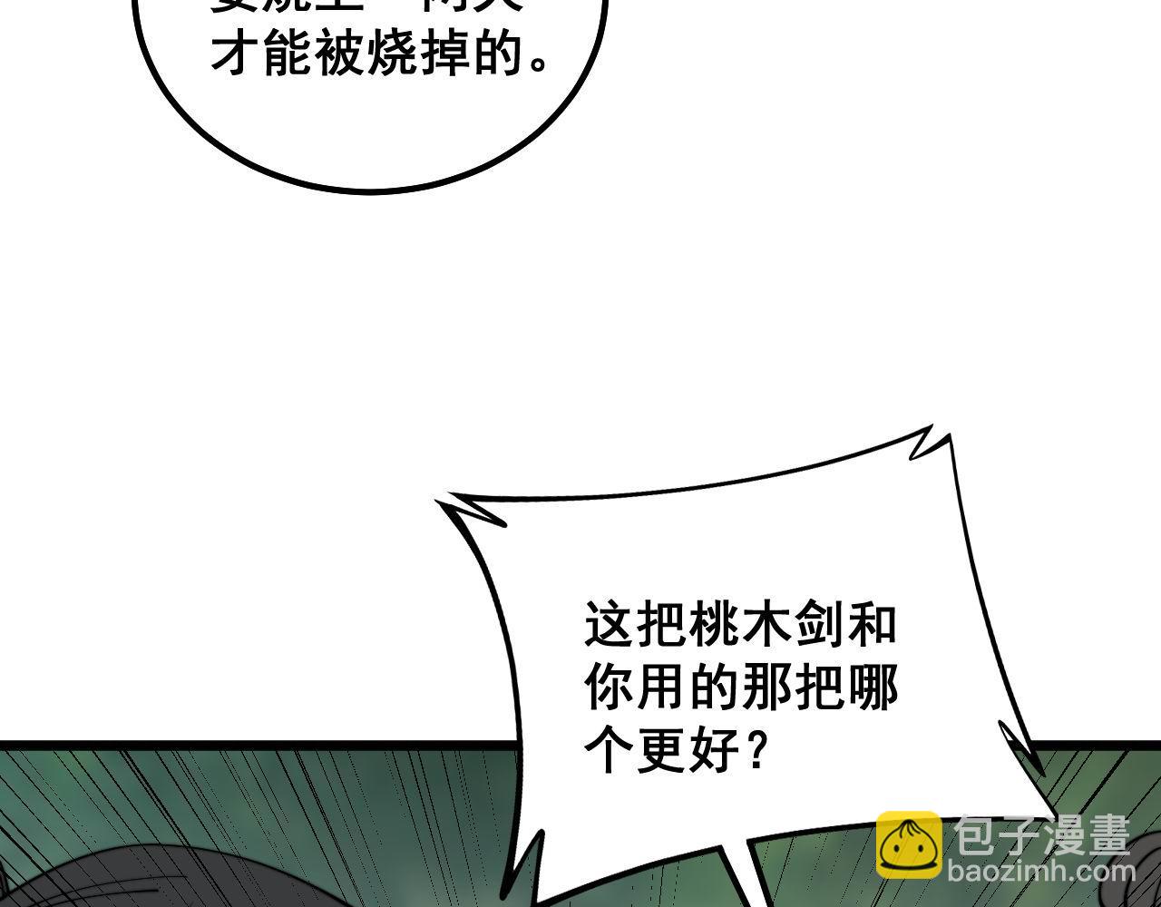 第311话 木剑99