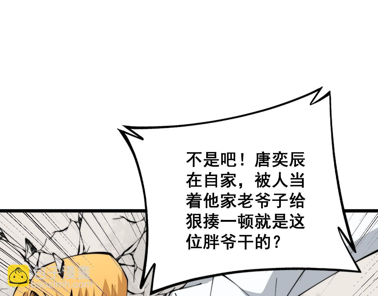 第312话 冤魂刀101