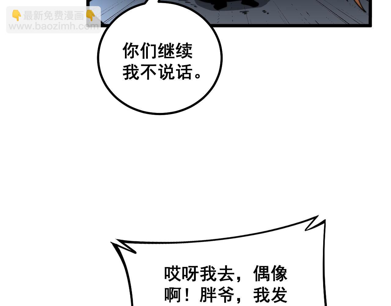 第312话 冤魂刀110