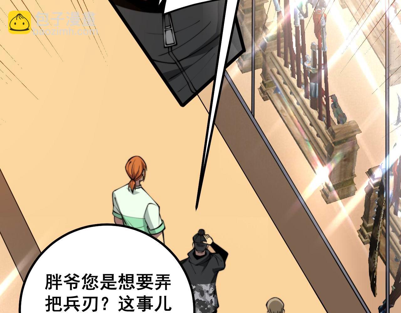 第312话 冤魂刀121