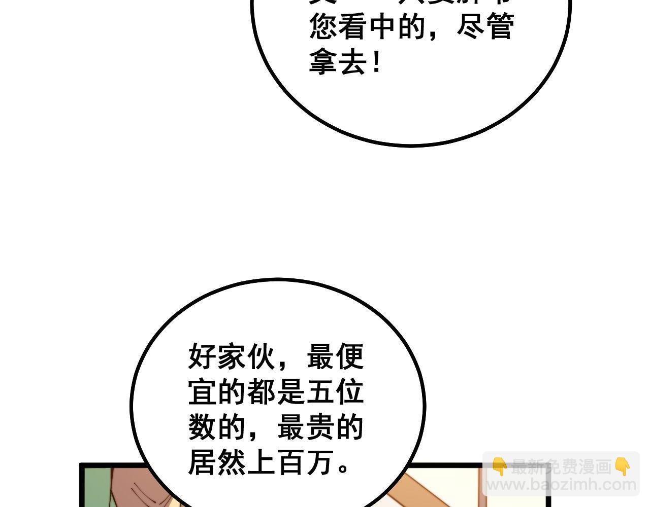 第312话 冤魂刀123