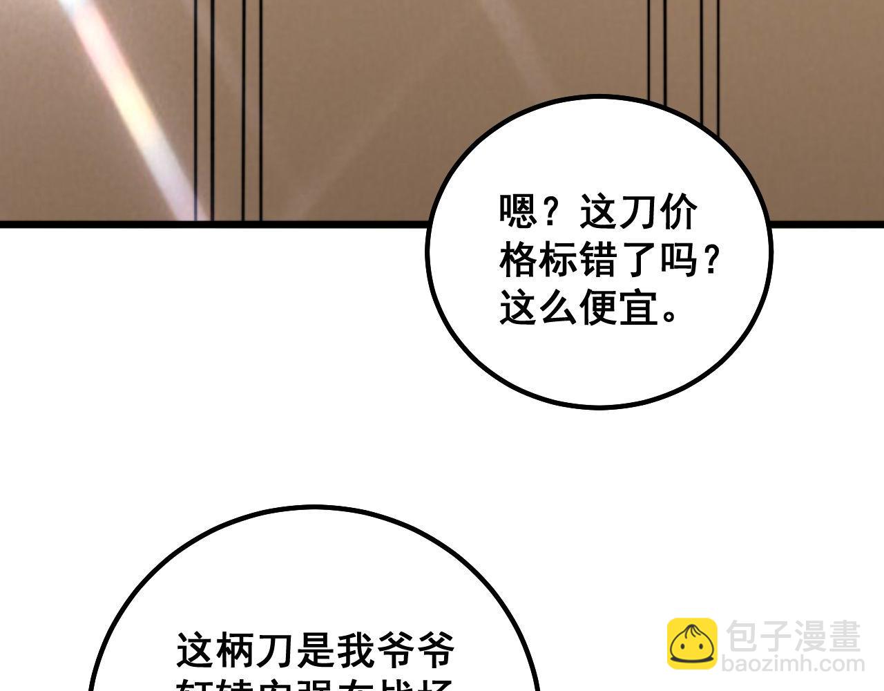 第312话 冤魂刀129