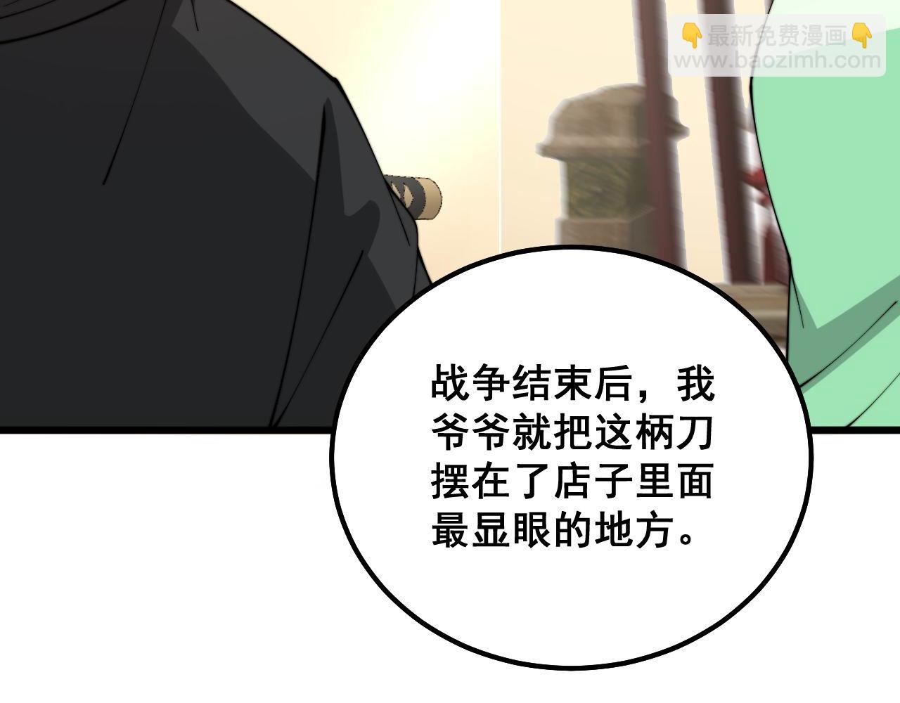 第312话 冤魂刀131