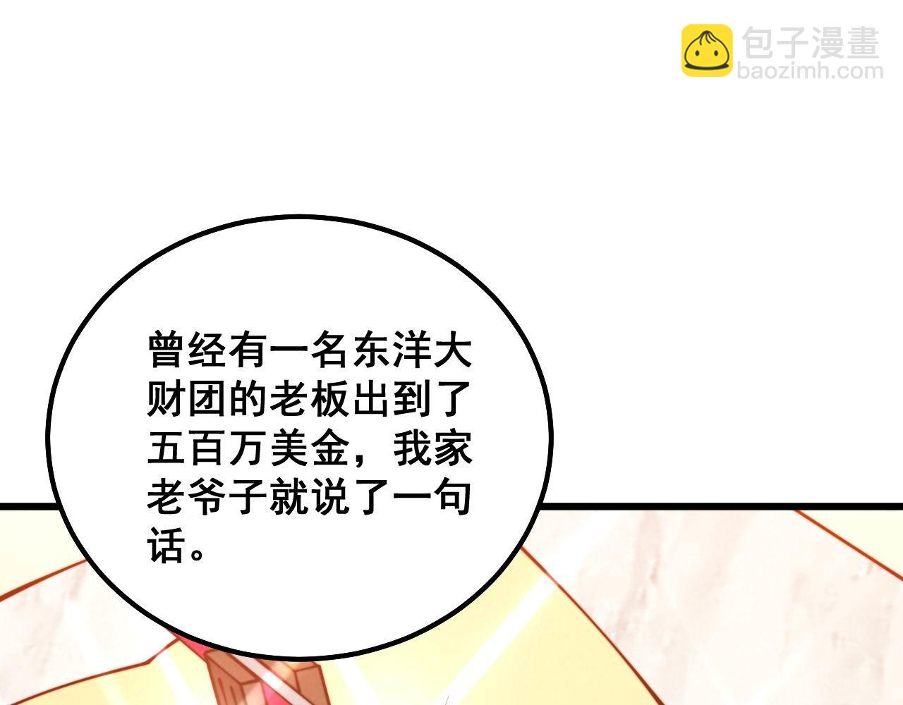 第312话 冤魂刀132