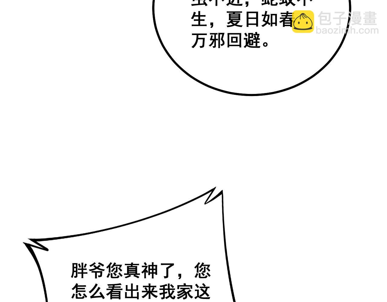 第312话 冤魂刀137