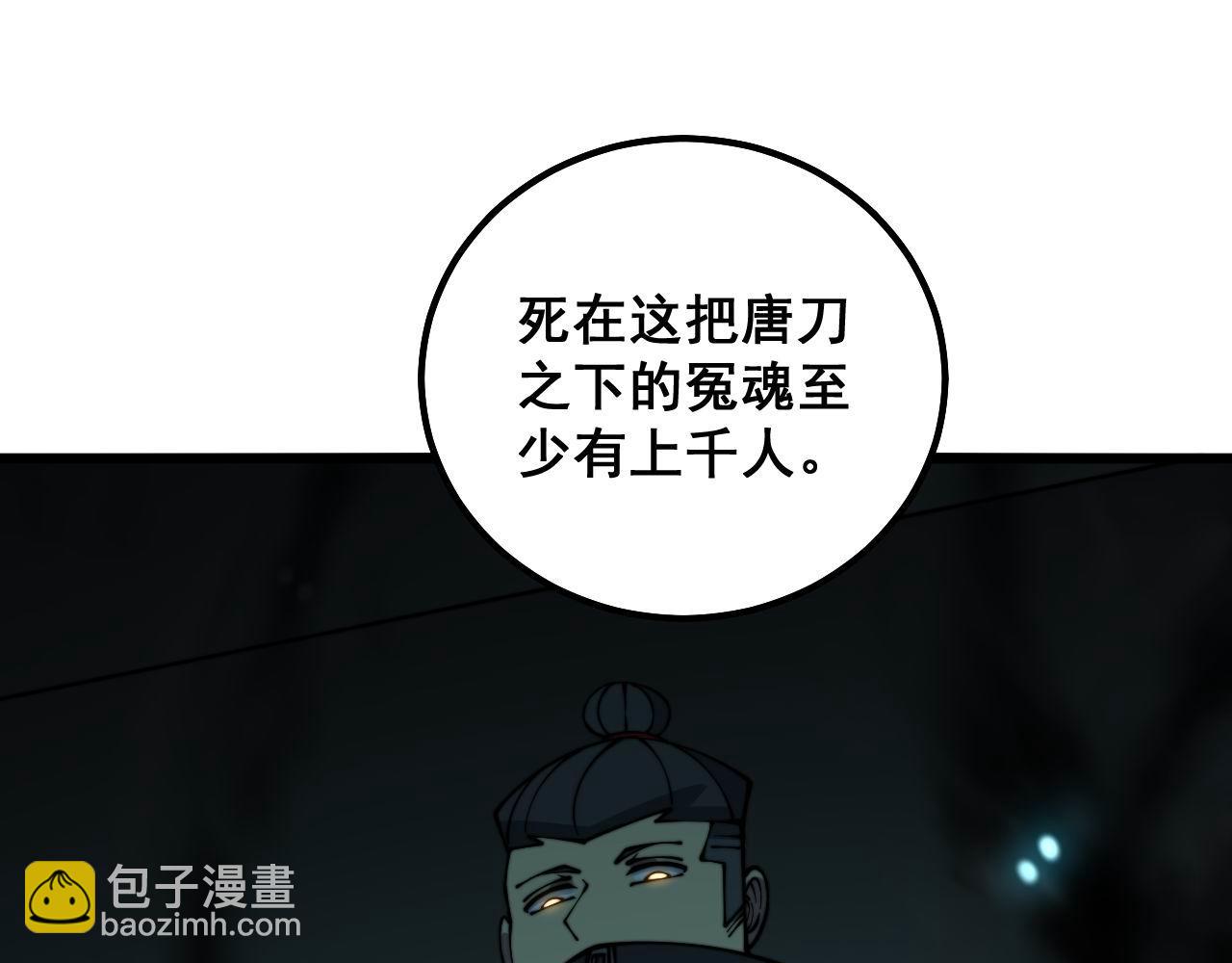 第312话 冤魂刀143
