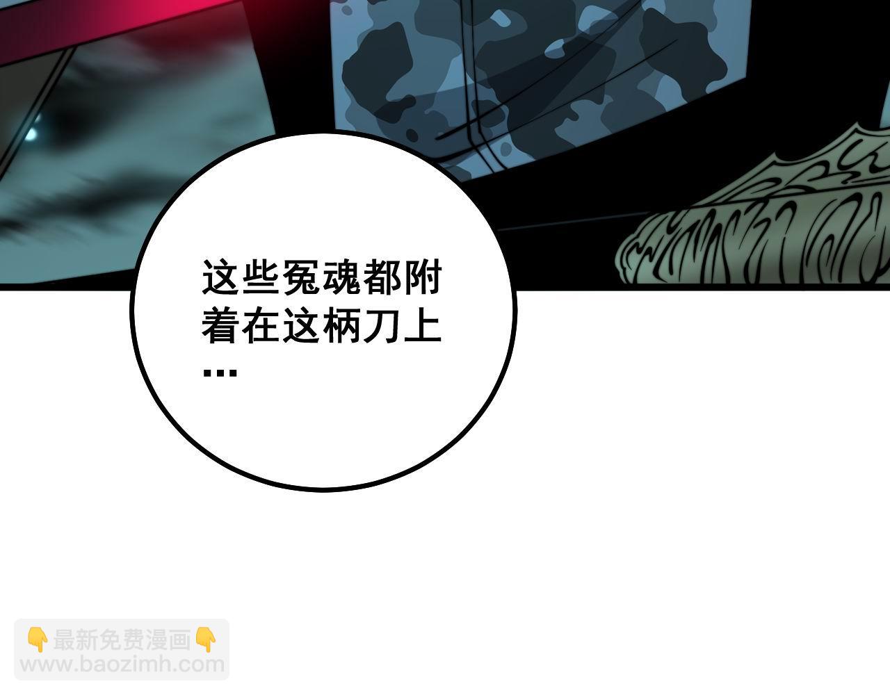 第312话 冤魂刀145