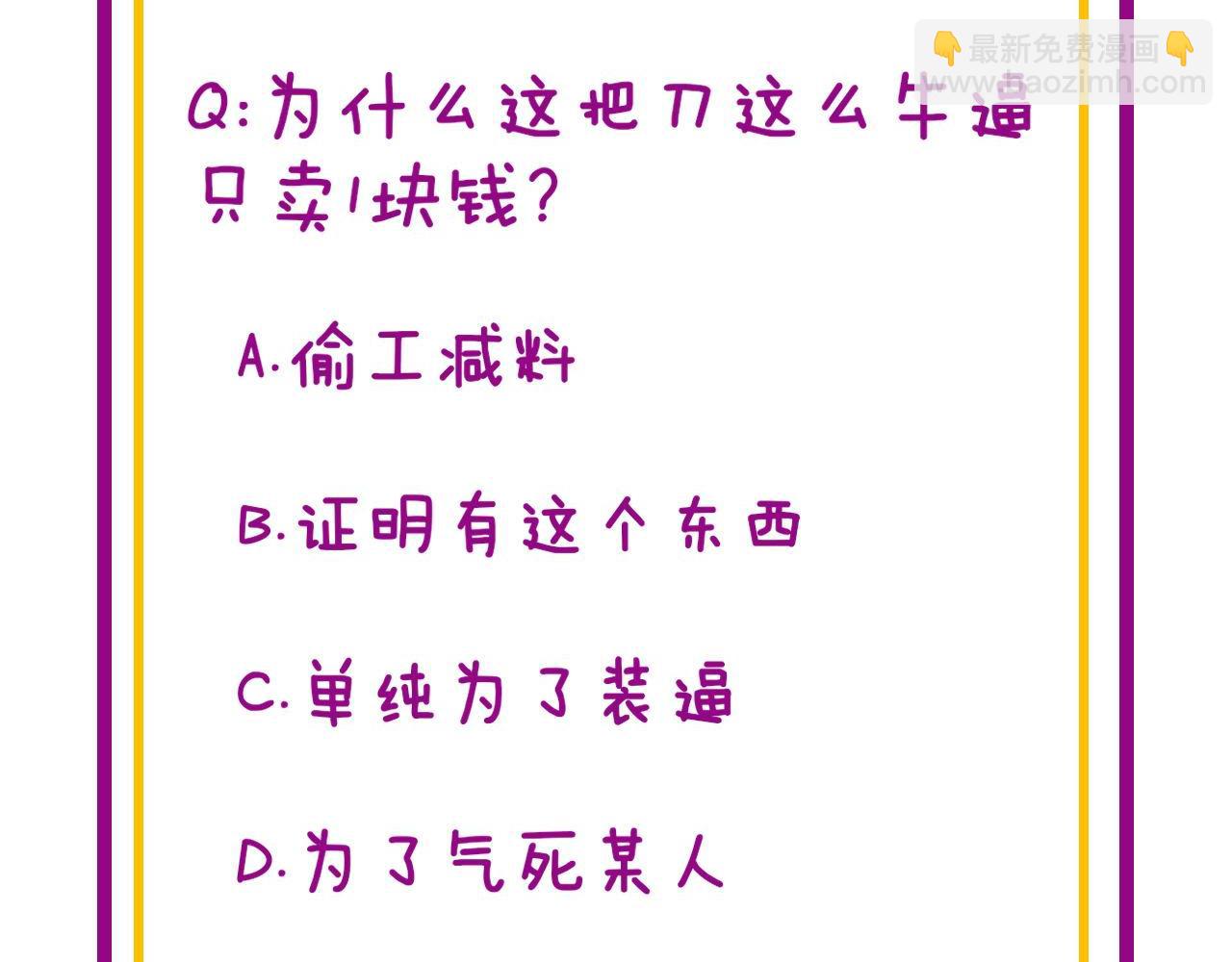 第312话 冤魂刀150