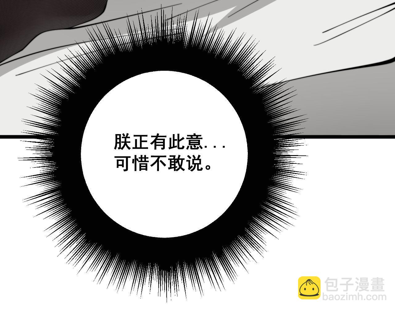 第312话 冤魂刀29