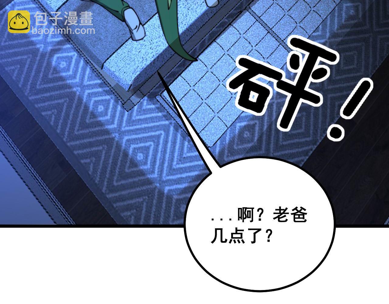 第312话 冤魂刀37