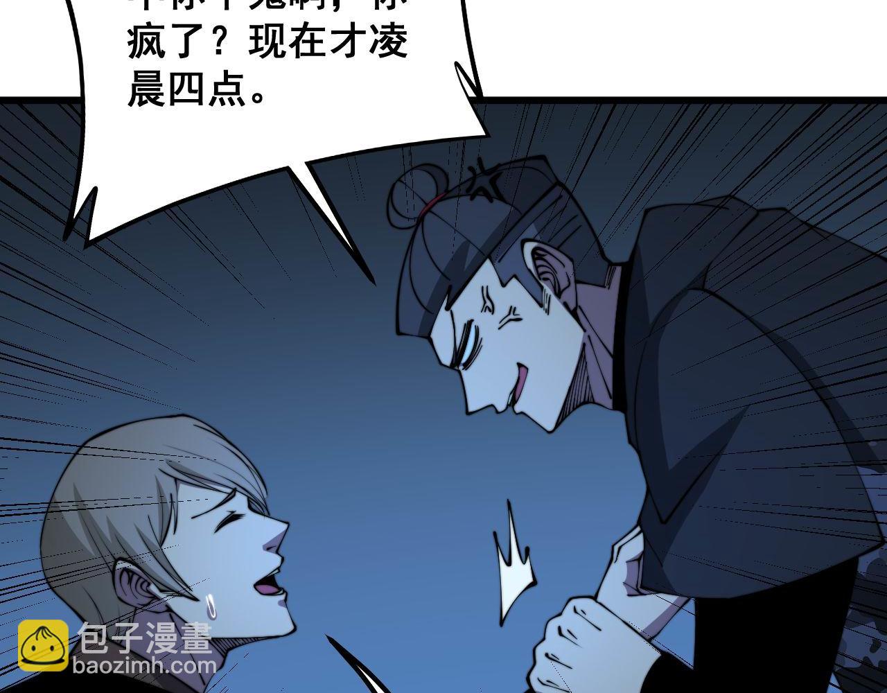 第312话 冤魂刀45