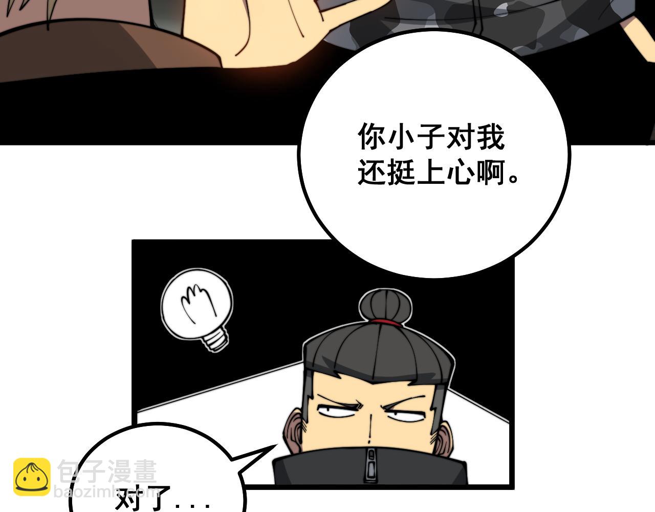 第312话 冤魂刀53