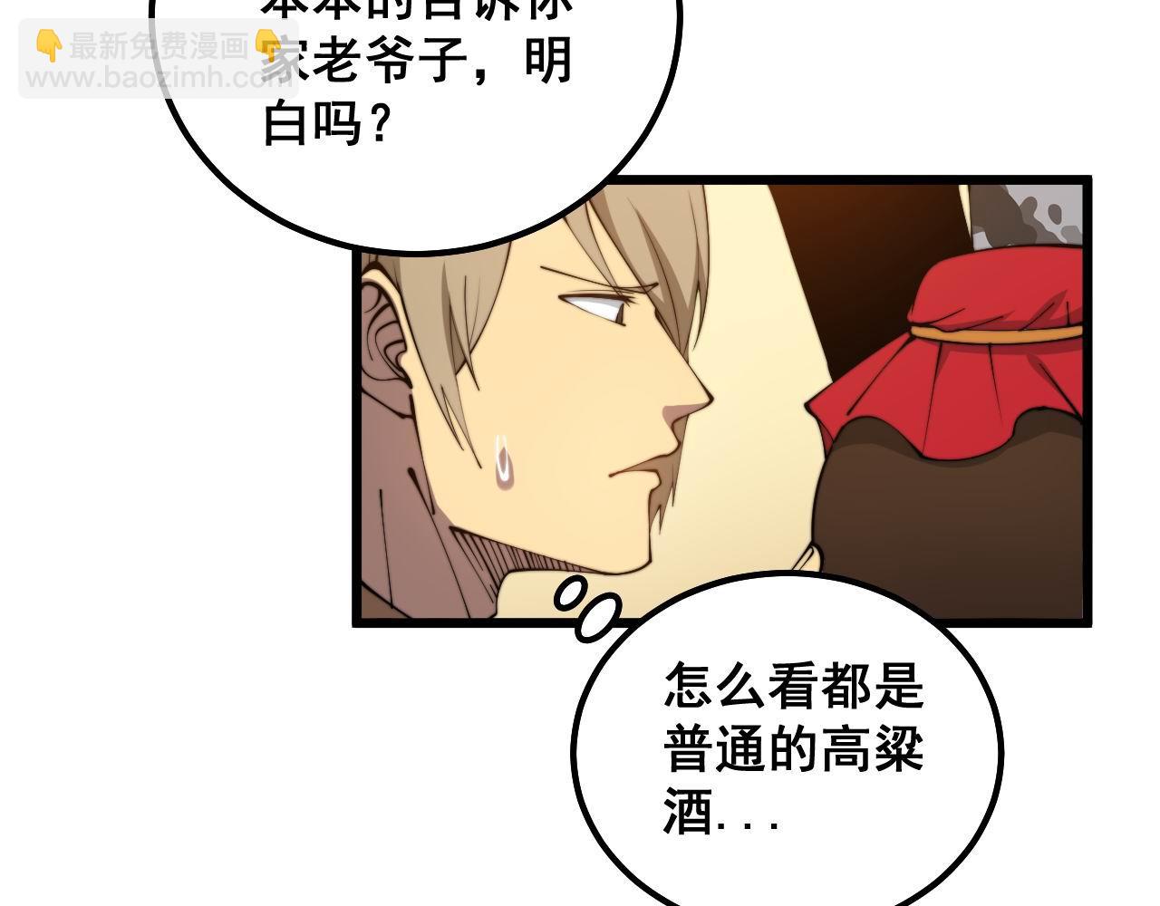 第312话 冤魂刀62