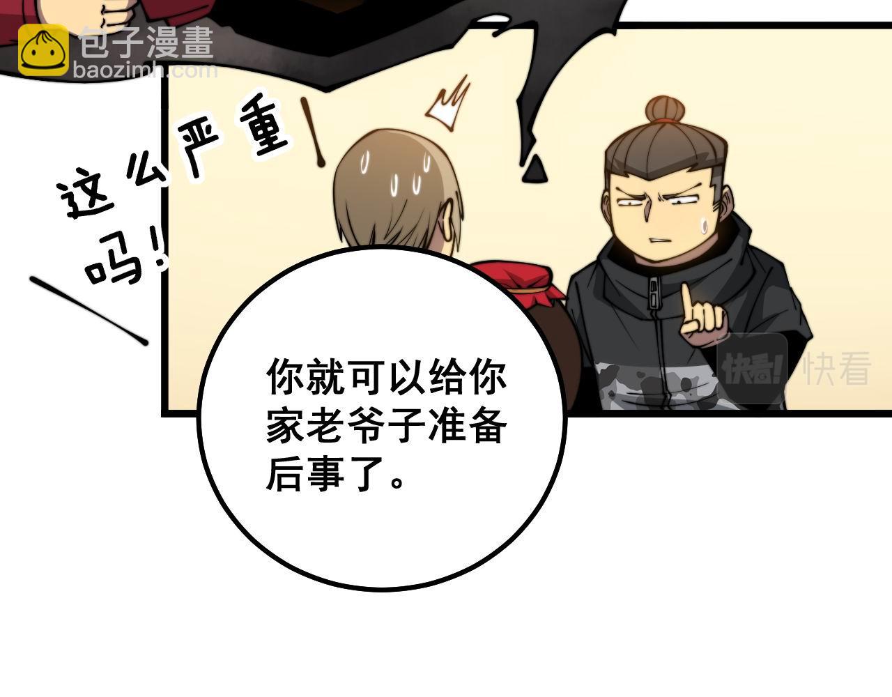 第312话 冤魂刀71