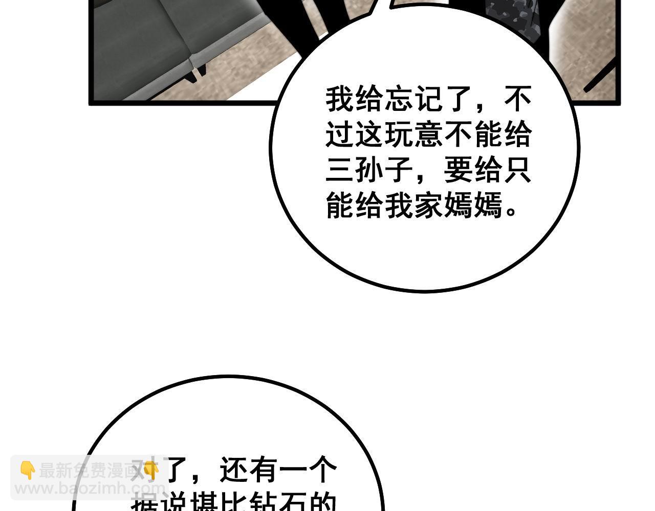 第312话 冤魂刀73