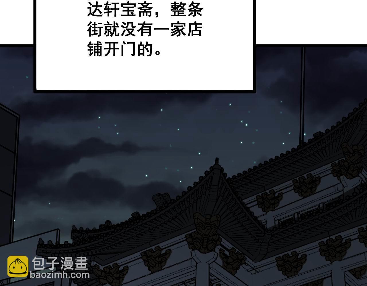第312话 冤魂刀77