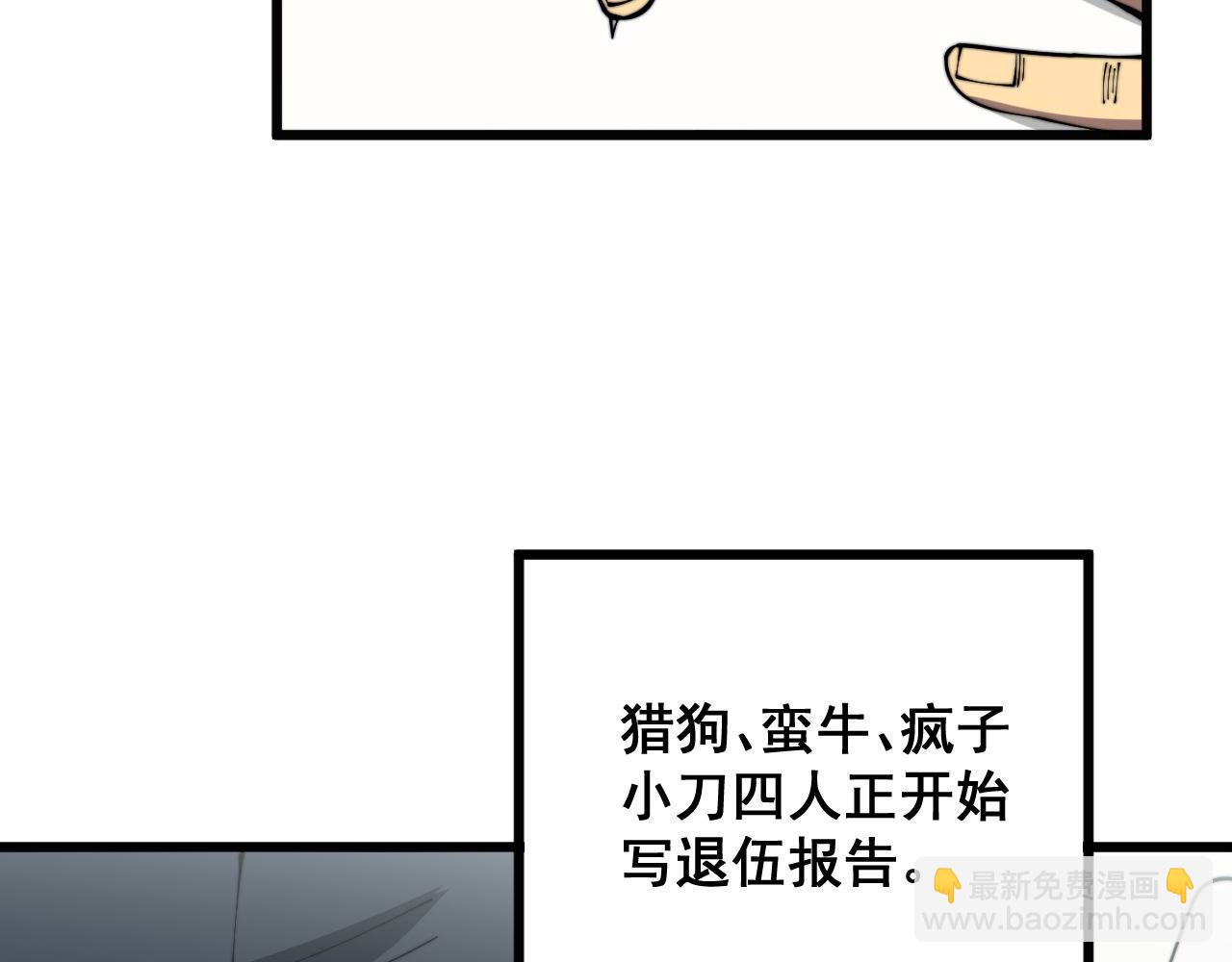 第312话 冤魂刀9