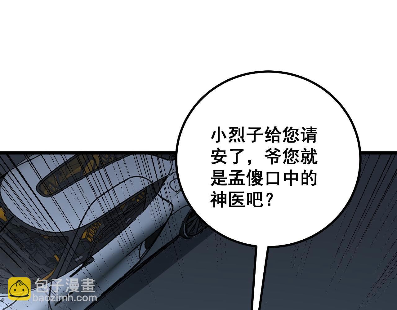 第312话 冤魂刀95