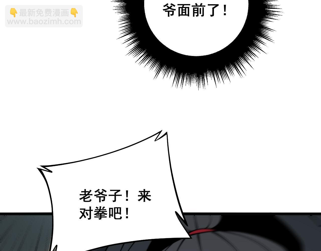 第313话 阴煞之气102
