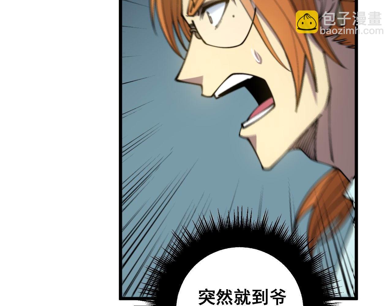 第313话 阴煞之气105